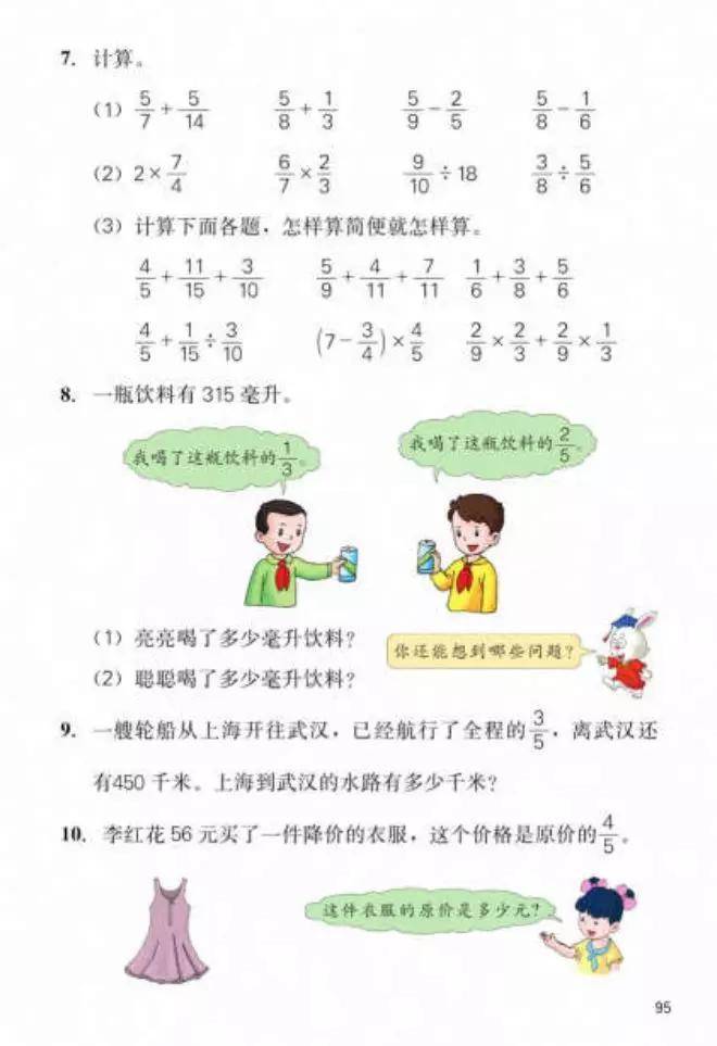 冀教版五年级下册数学电子课本教材(高清pdf版)_小学_资源_家长