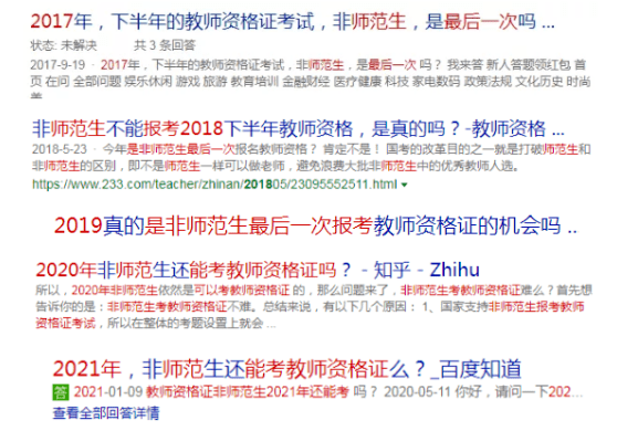 教师资格证报名考试时间_非师范生考教资有用吗_教师资格证考试