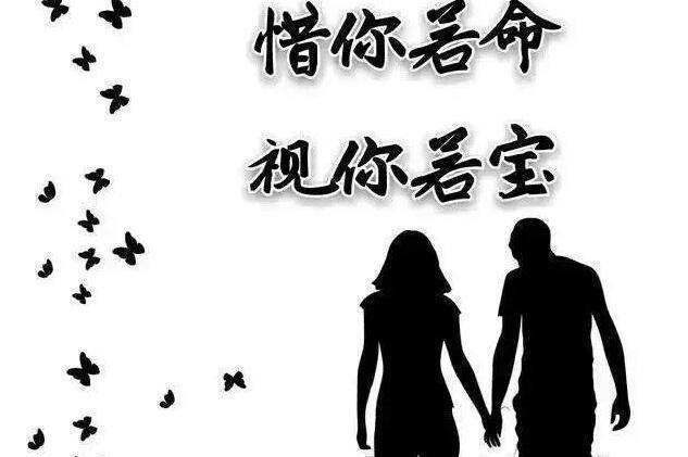 爱你任劳任怨,想你无怨无悔_爱的_真爱_权钱利