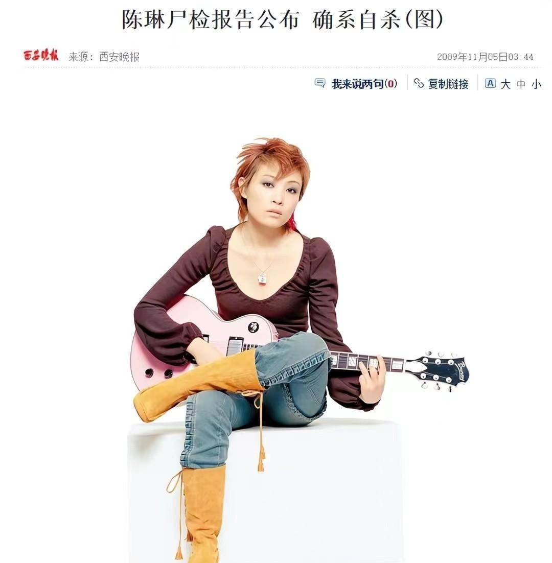 一代歌后陈琳前夫生日当天跳楼身亡那几年她到底经历了什么?