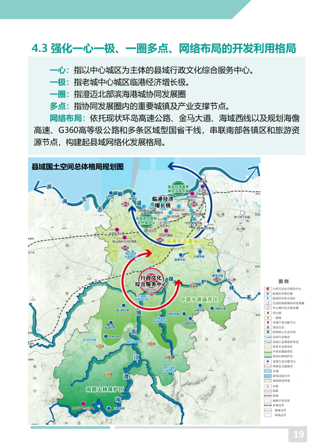 抱紧海口大腿,海南最强县澄迈重磅规划公示!_产业_的发展_经济圈