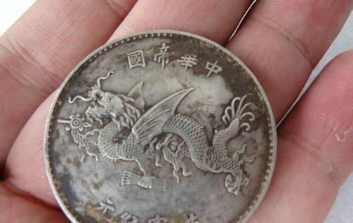 民国十六年(1916年)中华帝国洪宪纪元飞龙银币袁世凯于1915年12月自立