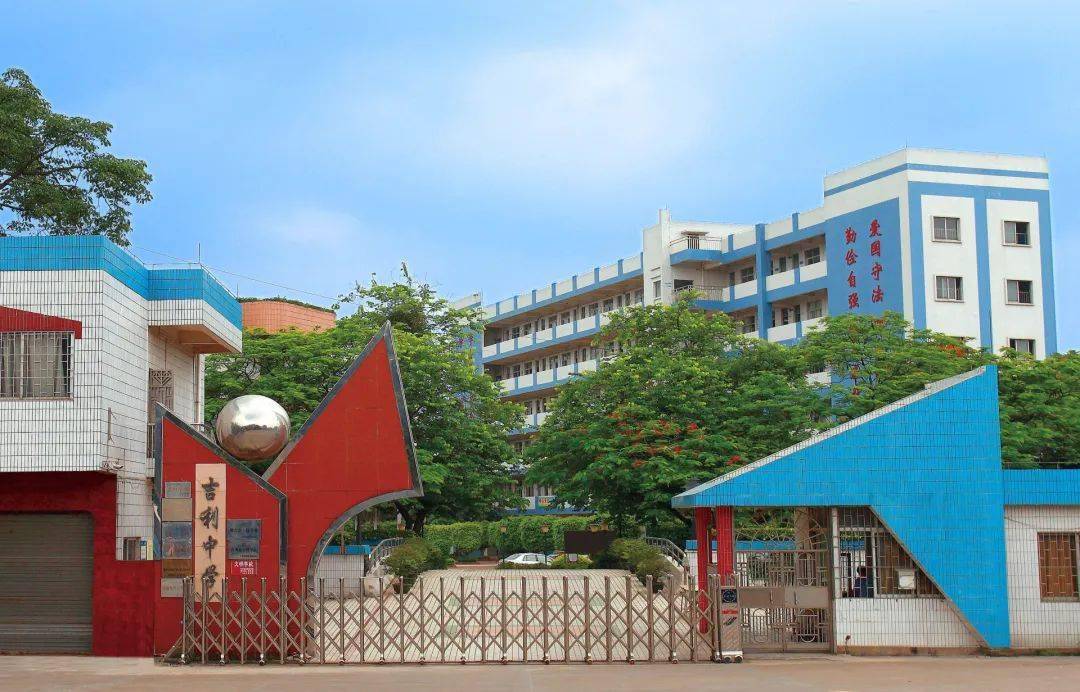 (学校现校门)(改造后的校门效果图)佛山市禅城区南庄镇吉利中学建校于