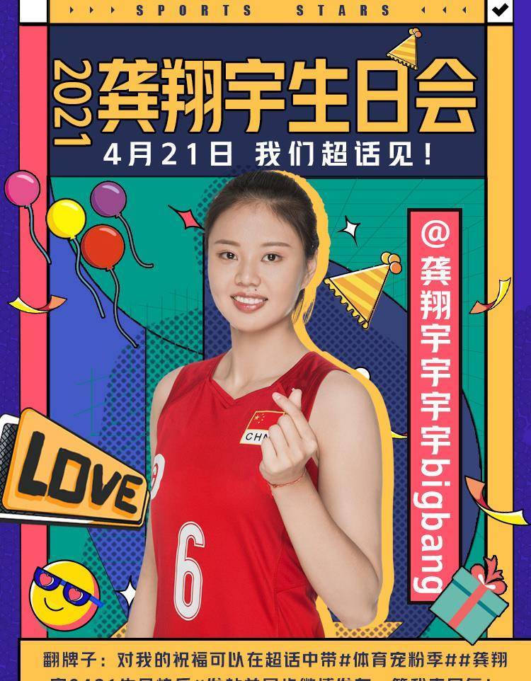 龚翔宇24岁迎来新挑战,撑起女排右翼进攻,东京奥运会让郎平放心_中国