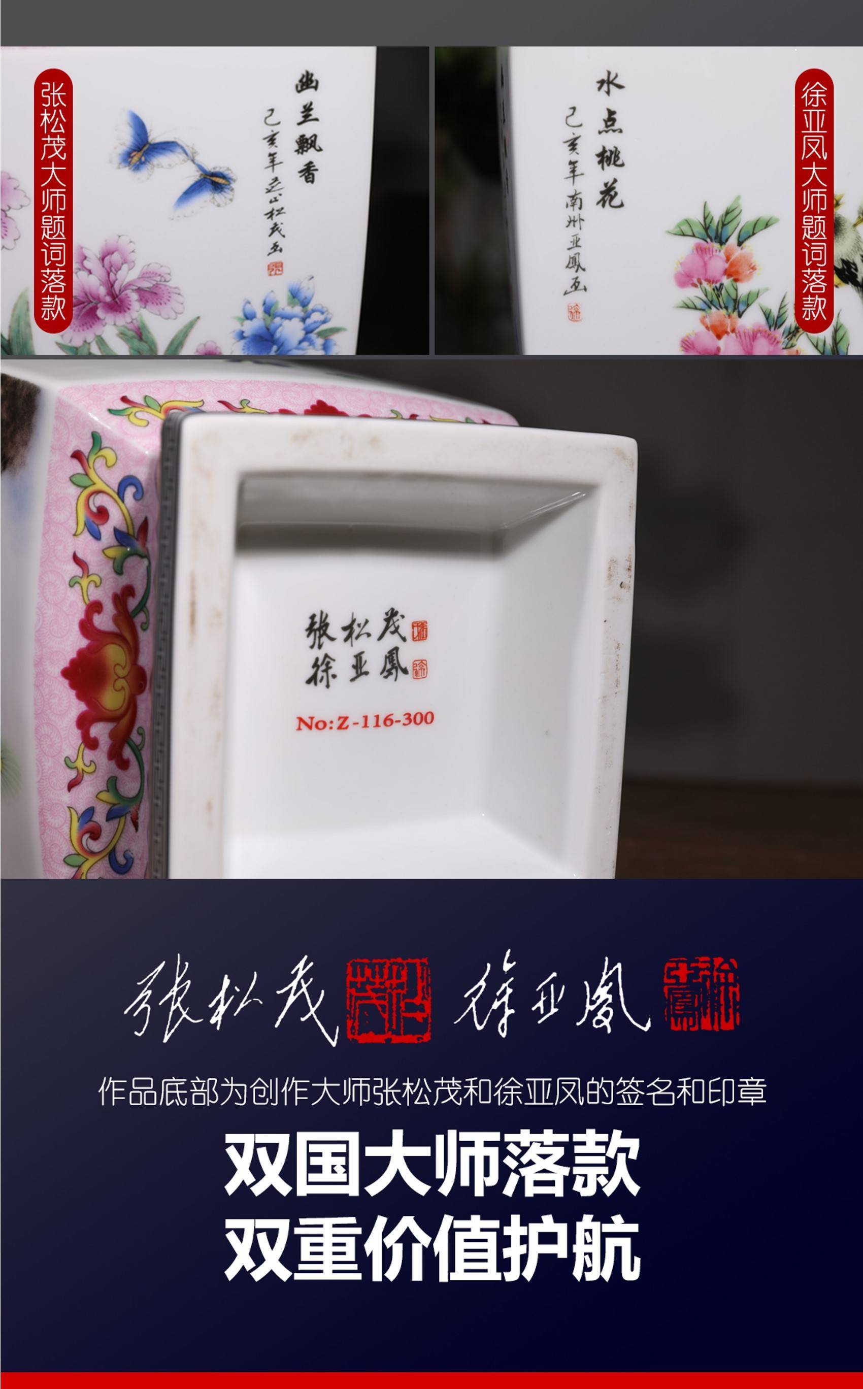 张松茂和谐盛世花鸟四方瓶 重工粉彩工艺,水点桃花工艺