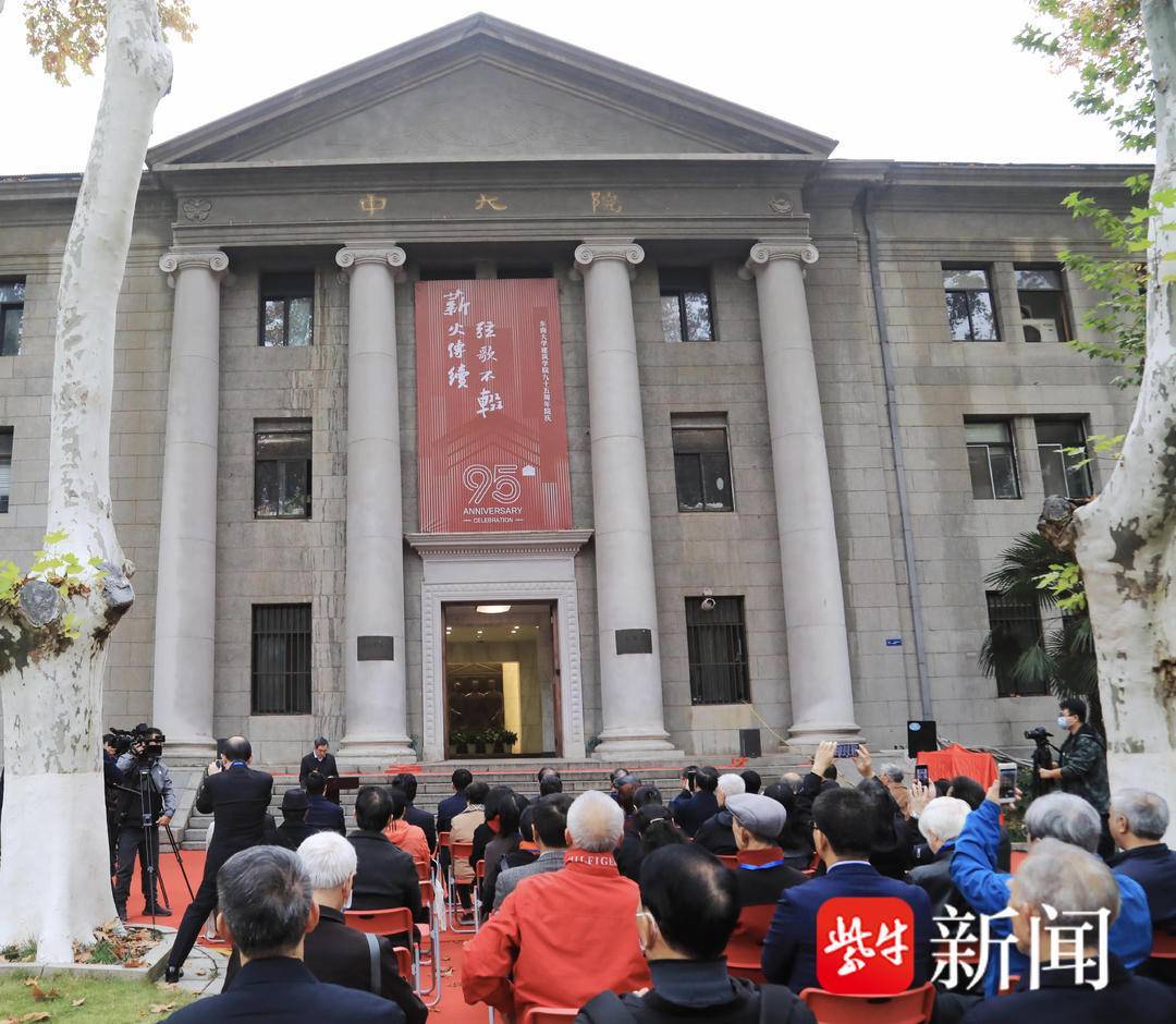 东大建筑学院迎来95周年院庆,一批珍贵手稿和图纸首次展出_中国科学院_刘敦桢_活动