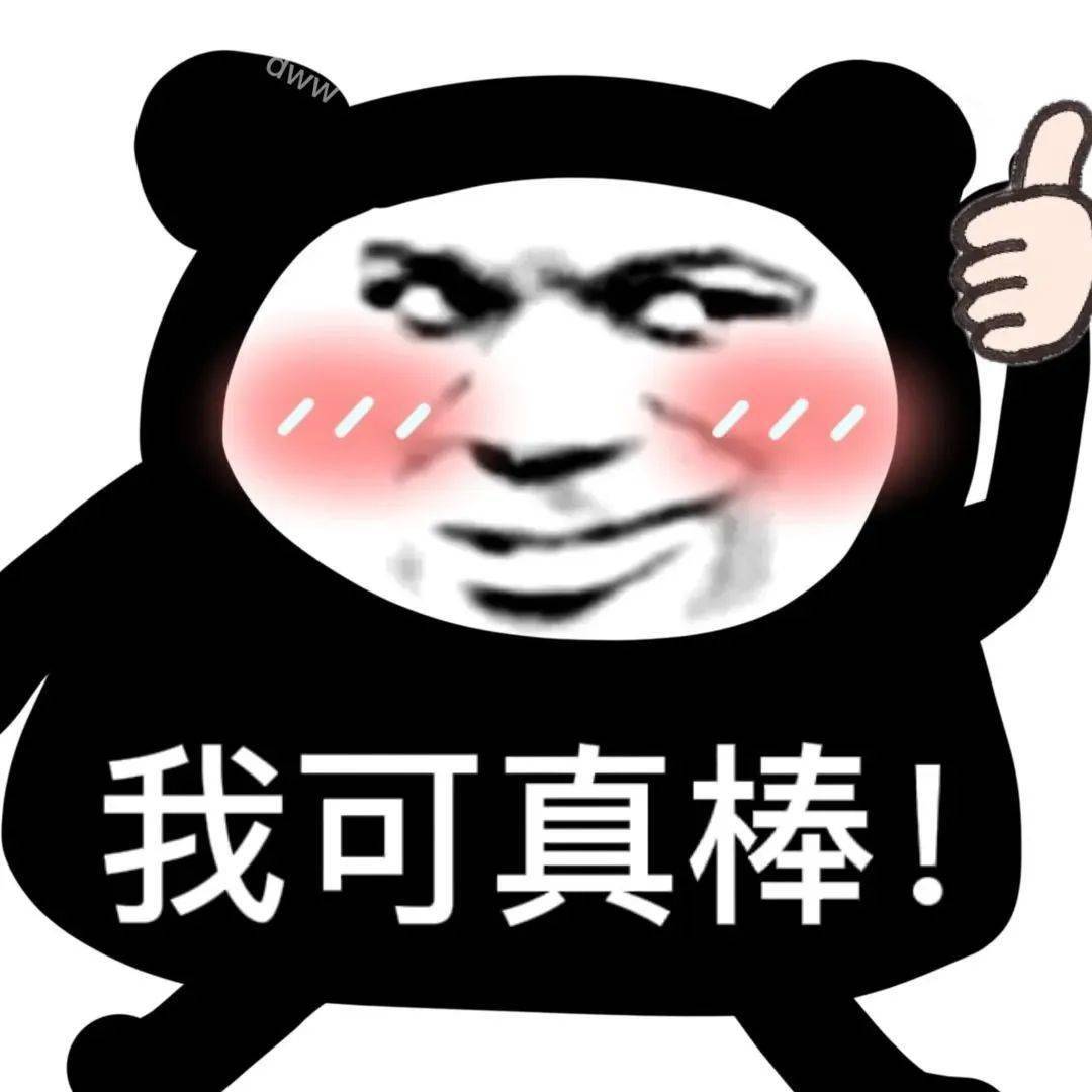 聊天必备表情包 | 帅哥的事 你少管