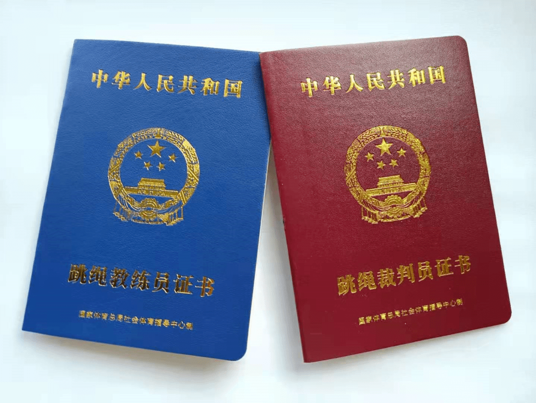 初级教练员培训班中级教练员培训班三级裁判员培训班二级裁判员培训班