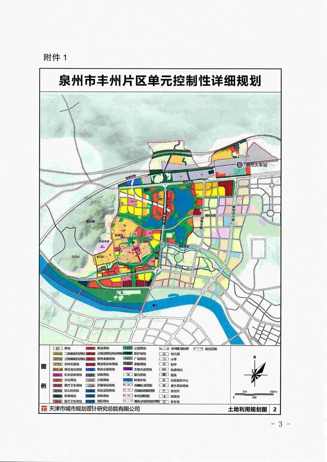 关注!泉州市丰州片区最新规划出炉!_文化_人文_城市