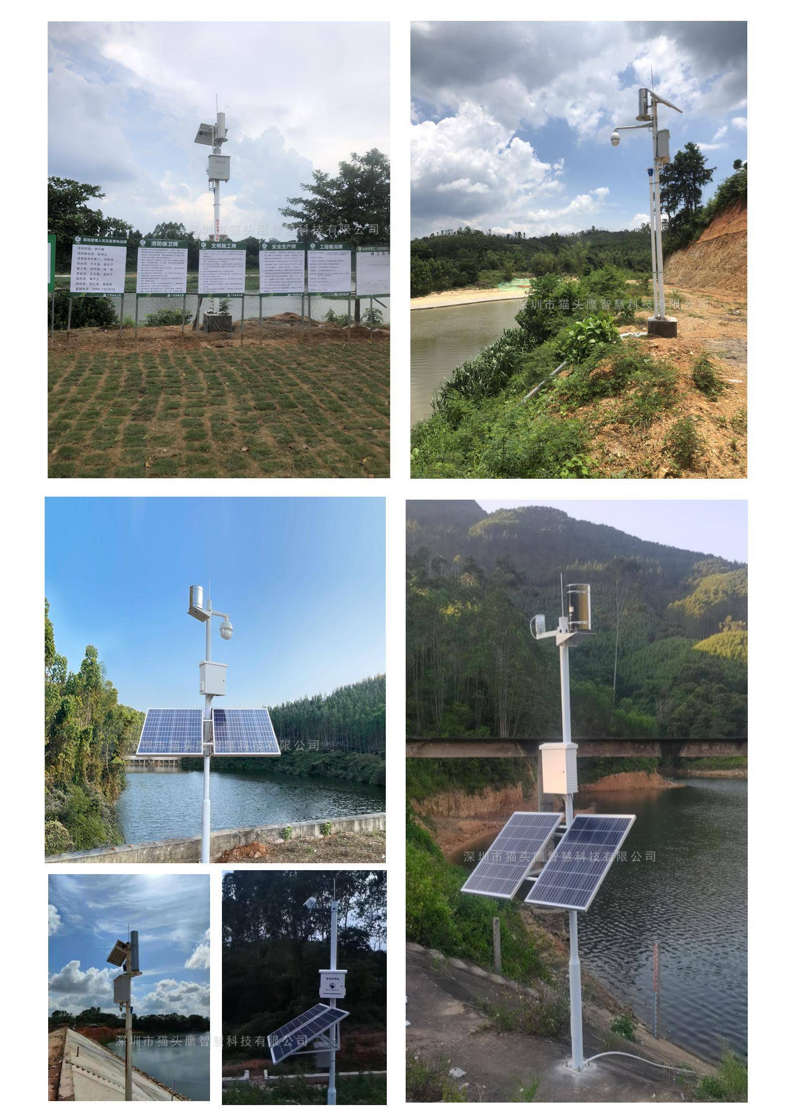 智慧河长制监测_小型水文一体化监测设备_水文水利在线监测系统