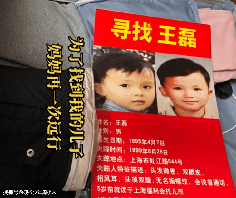 "人贩子"却重获自由,妈妈哭诉:被判无期的是我_路顺东_唐蔚华_王磊