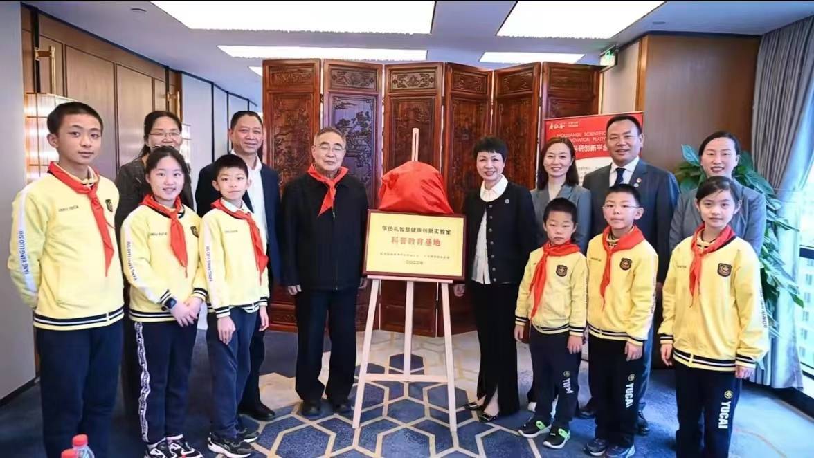 张伯礼智慧健康创新实验室在育才寿仙谷百草园设立科普教育基地_中医