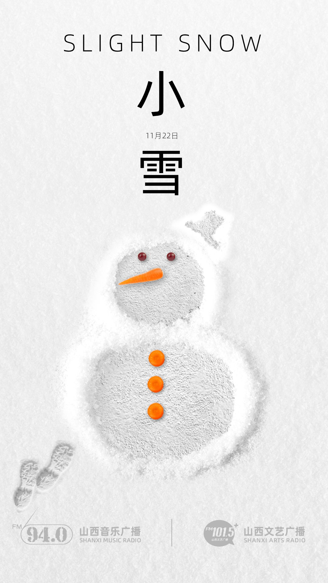 小雪：天地初寒，愿岁月安暖_节气_天气_大雪
