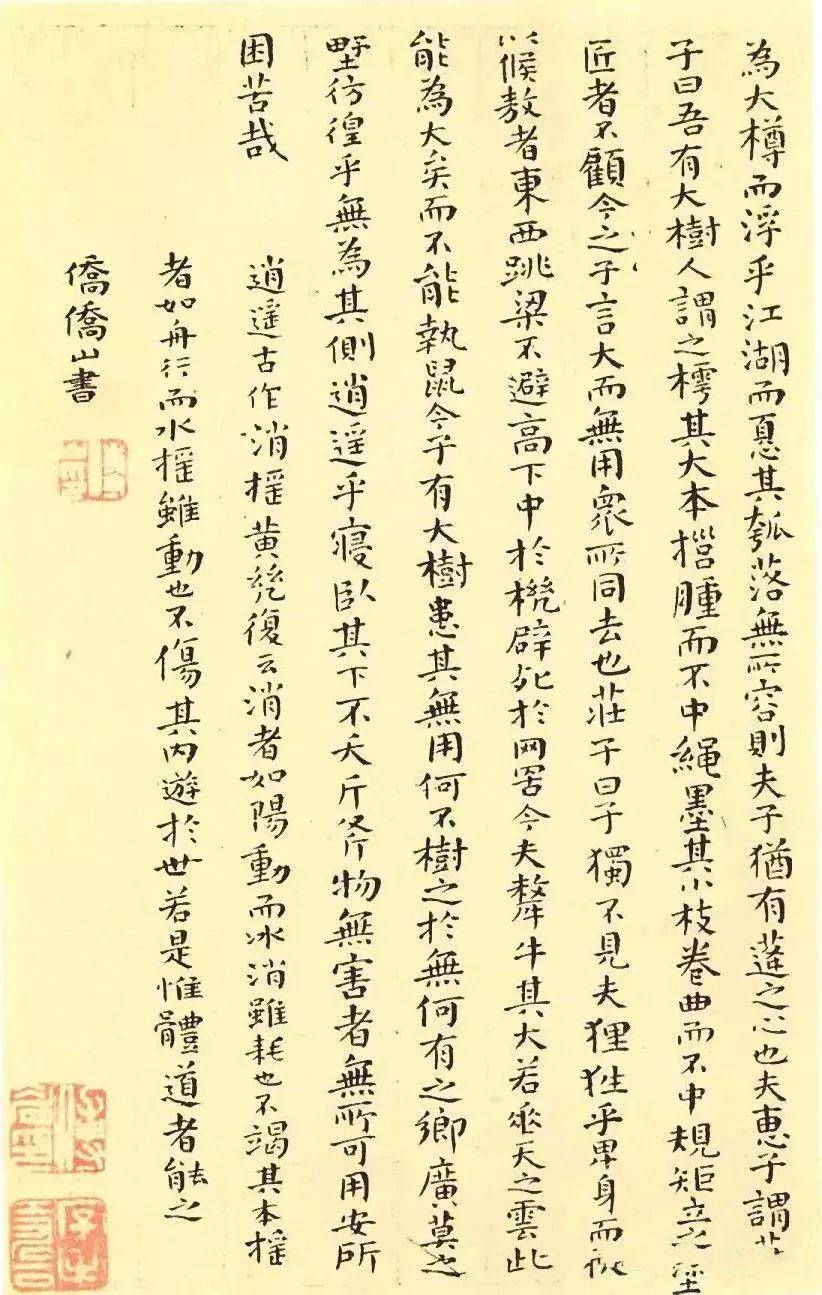 肆无忌惮地违背法律的桎梏
