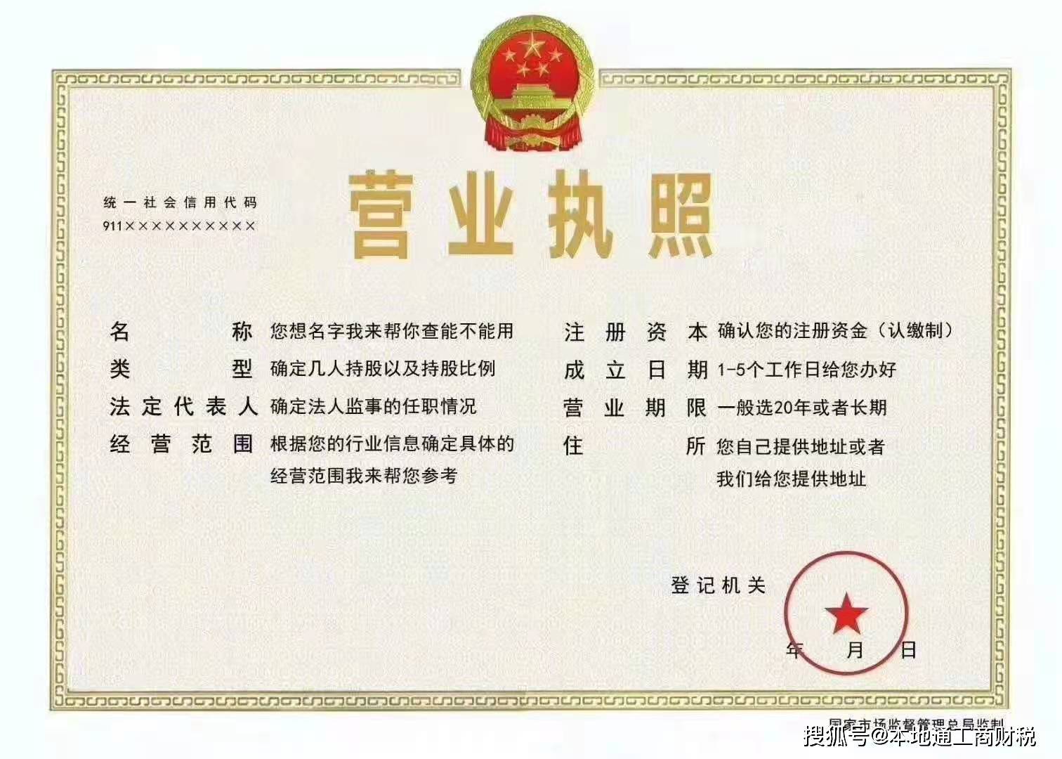 營業執照的經營範圍到底如何填寫?可以隨時增加或變更嗎?