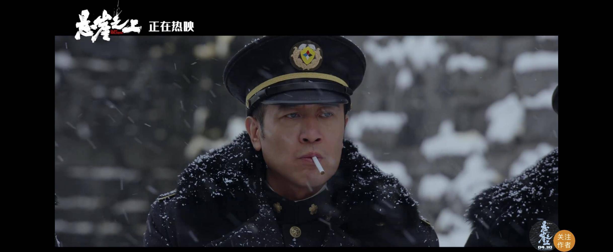 《悬崖之上》全细节!