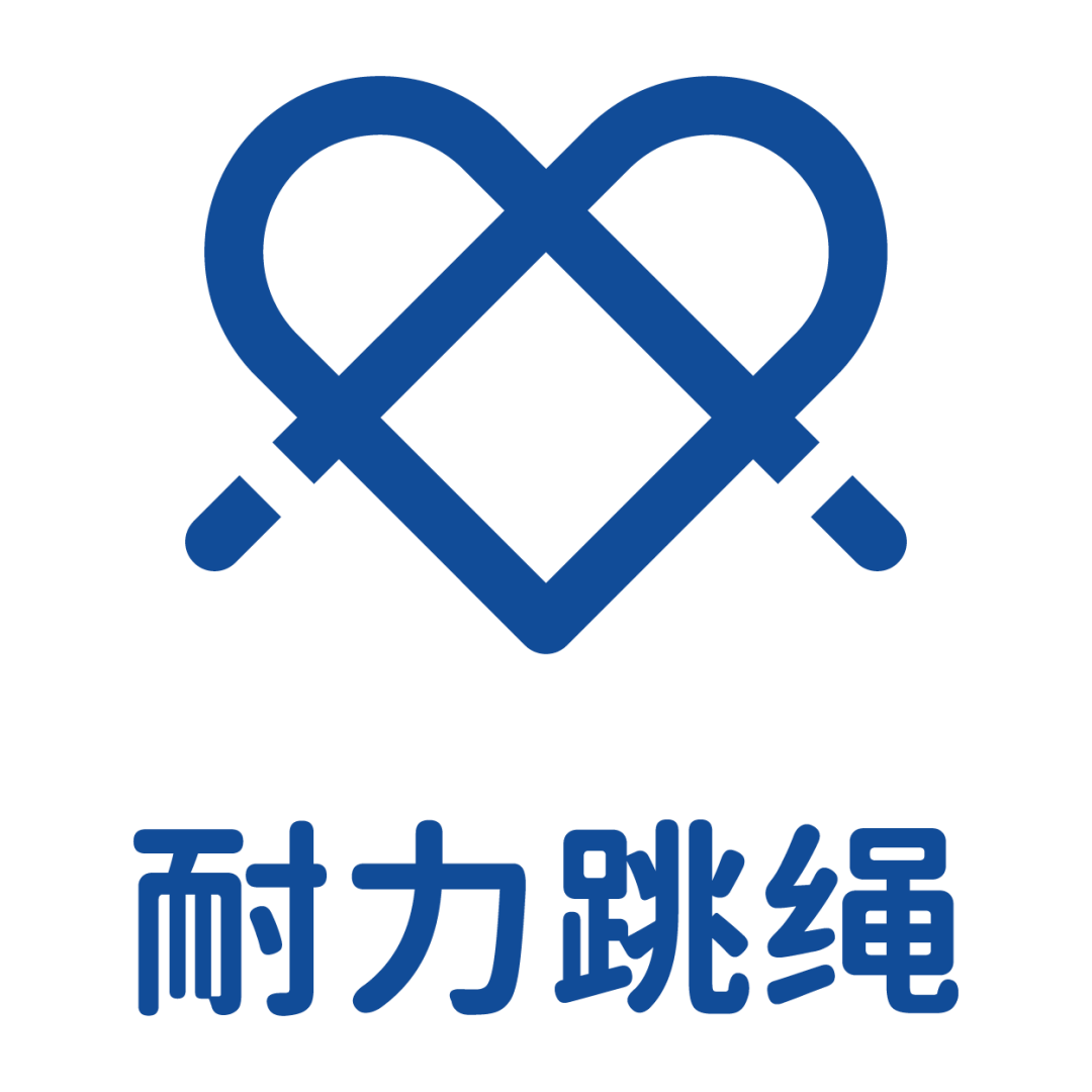 【北京英姿站】12月31日 中国跳绳段位制考评活动_中心_考生_爱好者