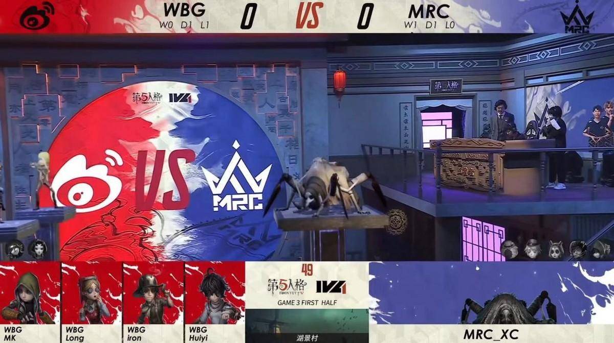 第五人格2022ivl秋季赛常规赛w3d3 第一场 wbg vs mrc_杂技演员_邮差