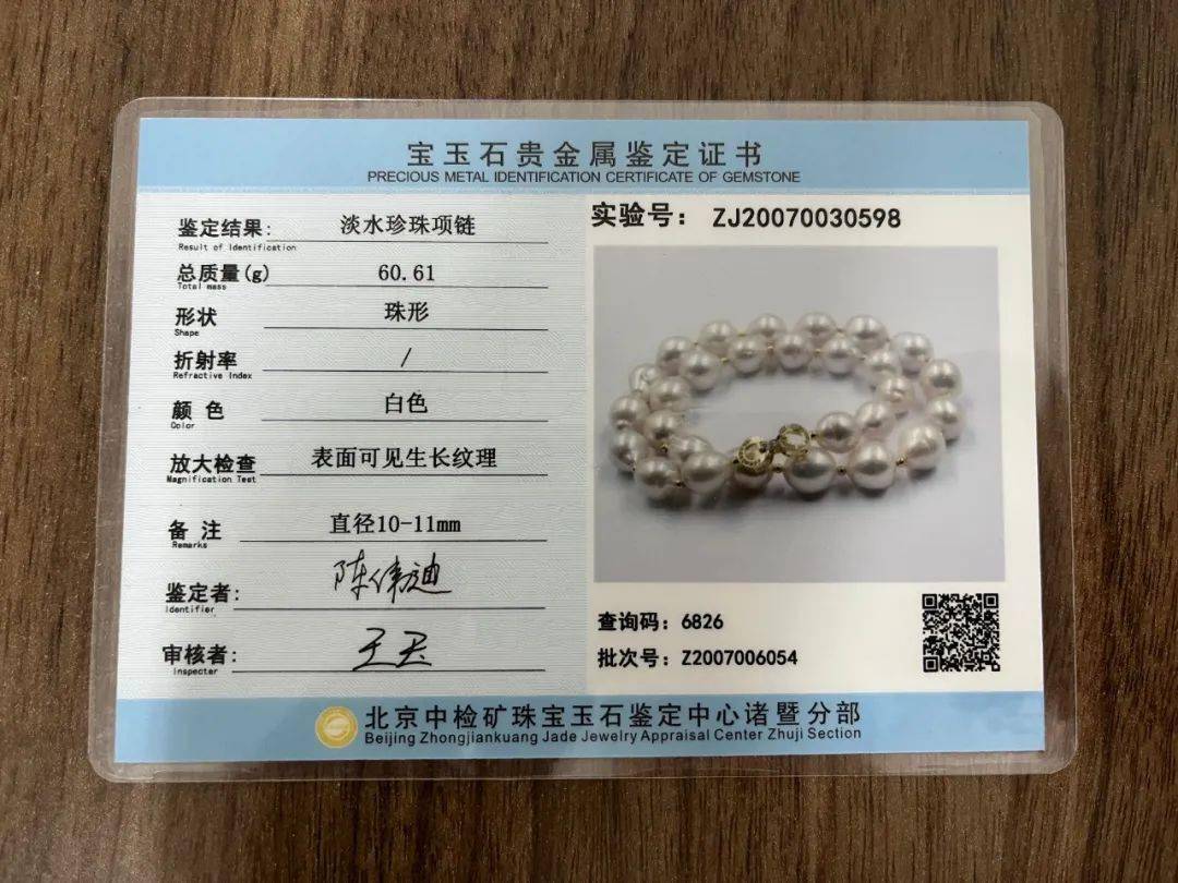 贵金属鉴定证书没有钢印怎么办(贵金属鉴定证书没有钢印怎么办呢) 第2张