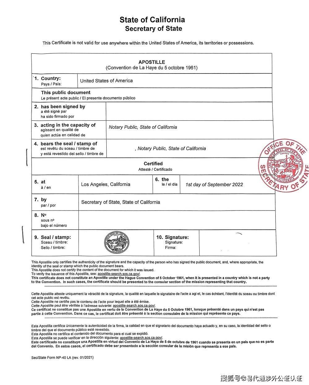 香港结婚证公证书图片