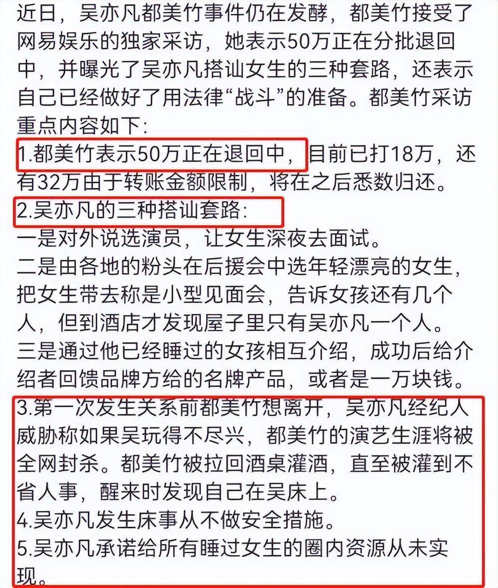 可后来她发现,自己只是对方的一个玩物,吴亦凡的经纪人会举办小型粉丝