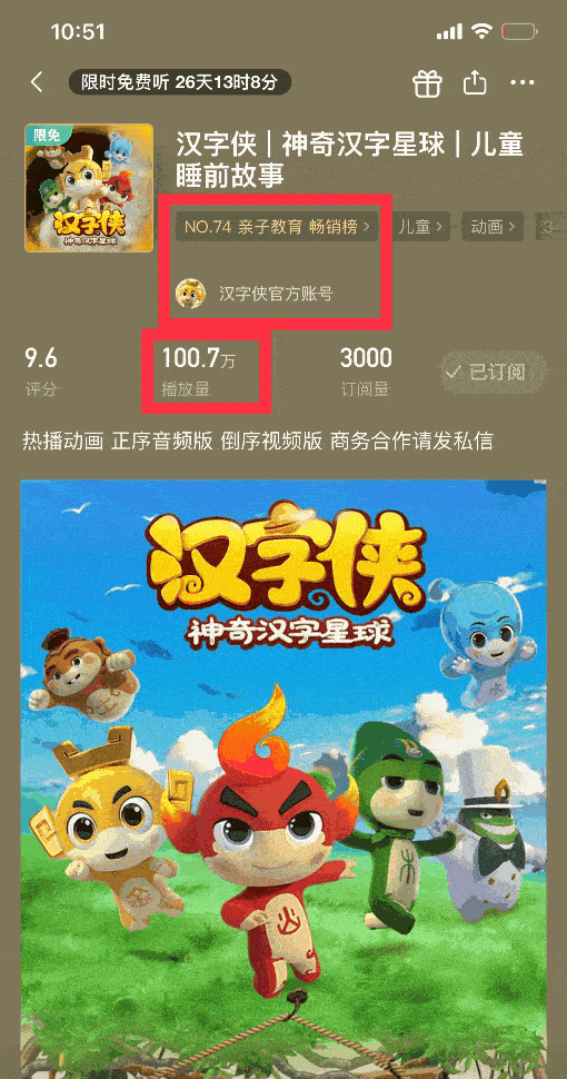 《三星堆·荣耀觉醒》《汉字侠》上榜中国视听app首页推荐_传播_文化