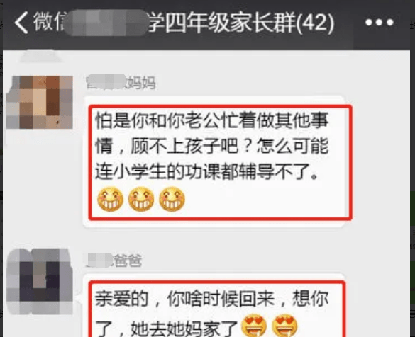 幼儿园校长在家长群发不雅语音,反应过来马上解散群聊,家长炸锅