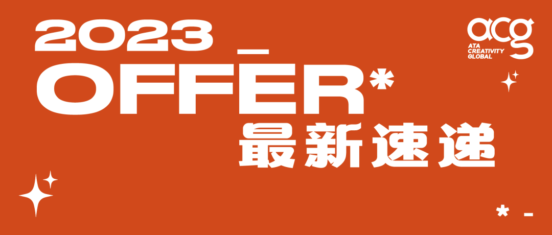 2023第一波offer雨来袭！排名、录取率“双高”的宝藏学校都有哪些？_大学_英国_艺术
