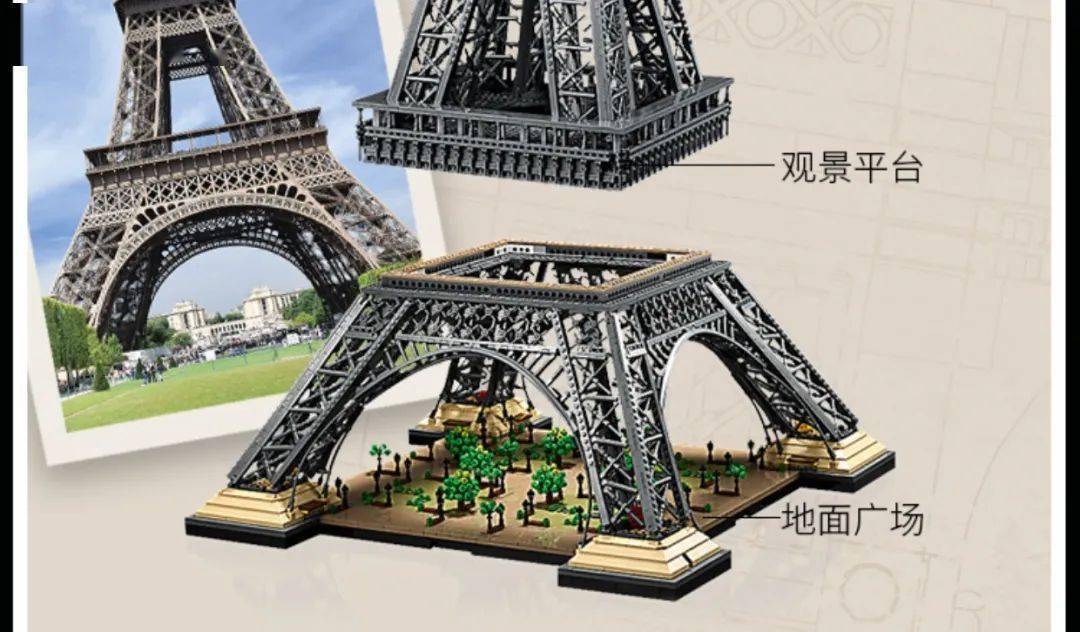 67新品预定~lego乐高10307超巨大型埃菲尔铁塔10001粒高难度积木