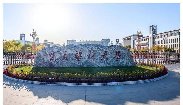 12座实力雄厚的二本医科大学,录取分数线不高,学医的学生注意了_环境