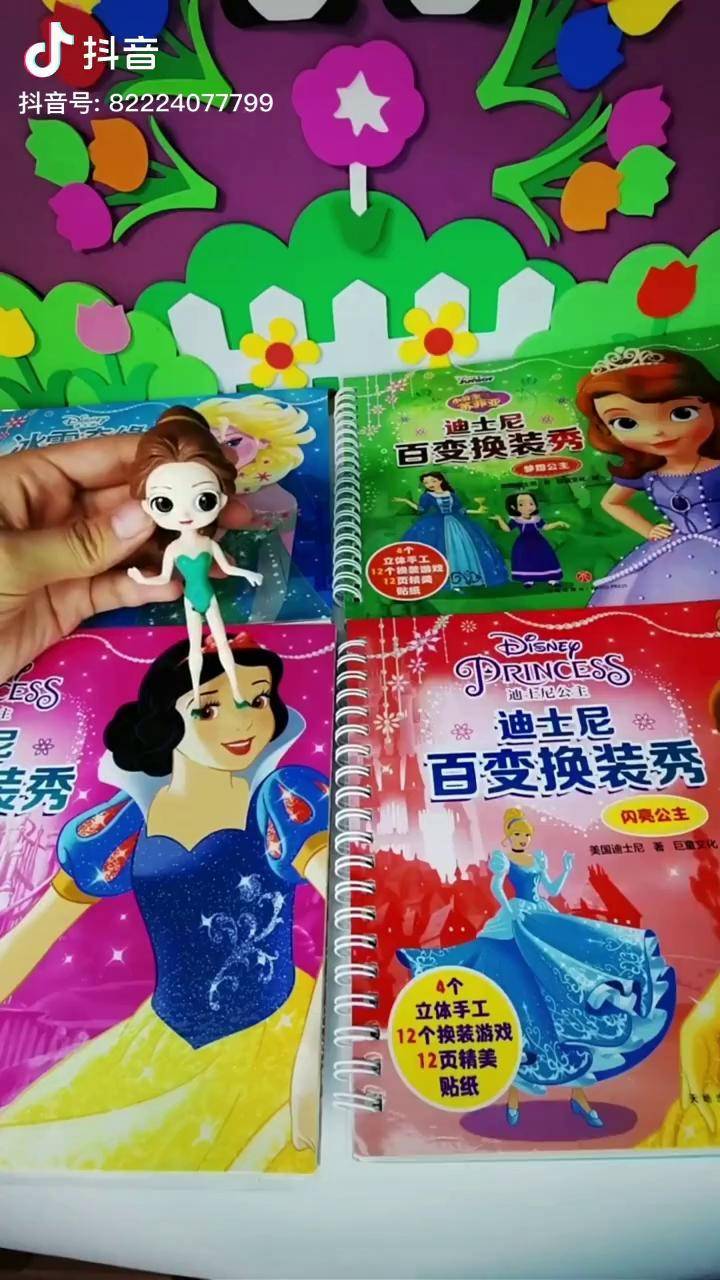益智玩具 玩具故事 亲子 贝儿公主 白雪公主