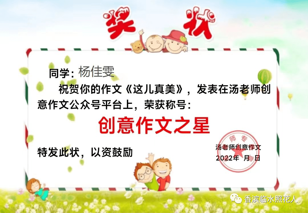 【思维导图画作文——这儿真美】三年级杨佳雯《果园真美》(二十五)