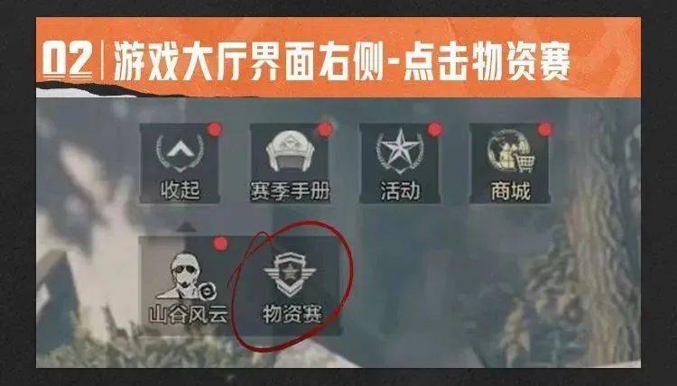 暗区突围物资挂免费直装