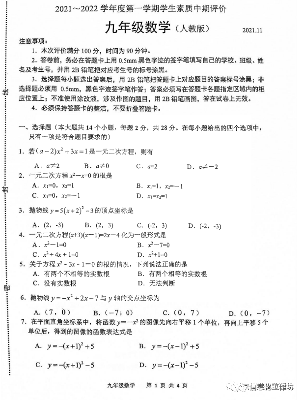 2022年秋唐山路北区九年级期中数学物理化学卷含答案_手机搜狐网