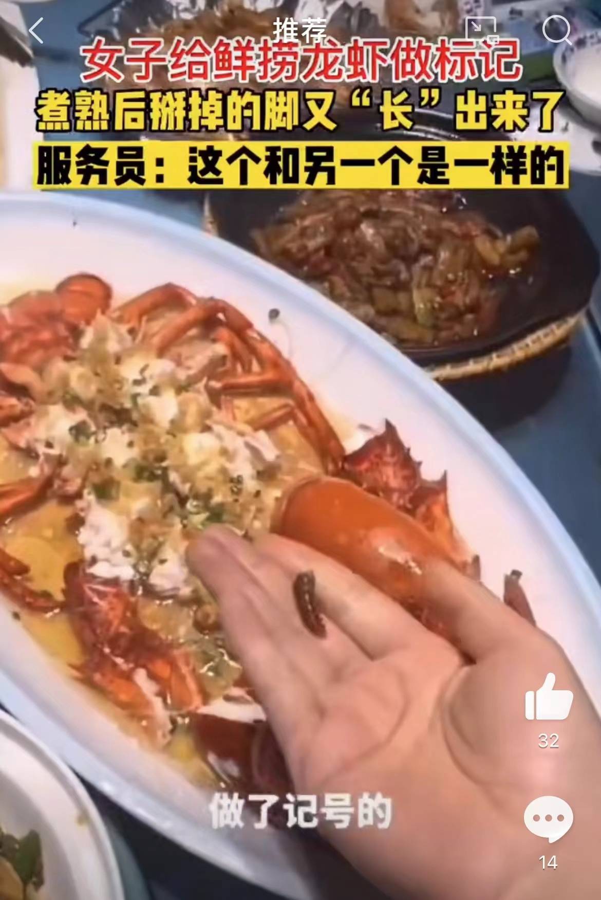 女子买龙虾加工（女子点248元/斤的龙虾，做记号后上桌发现被调包，店家：她花钱搞我们）