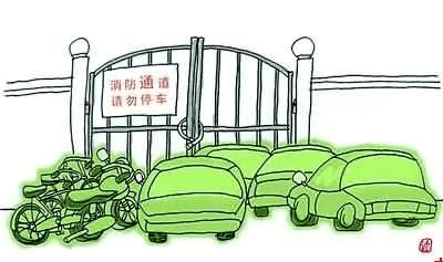 消防通道=生命通道 请时刻保持畅通!_消防车_个人_单位