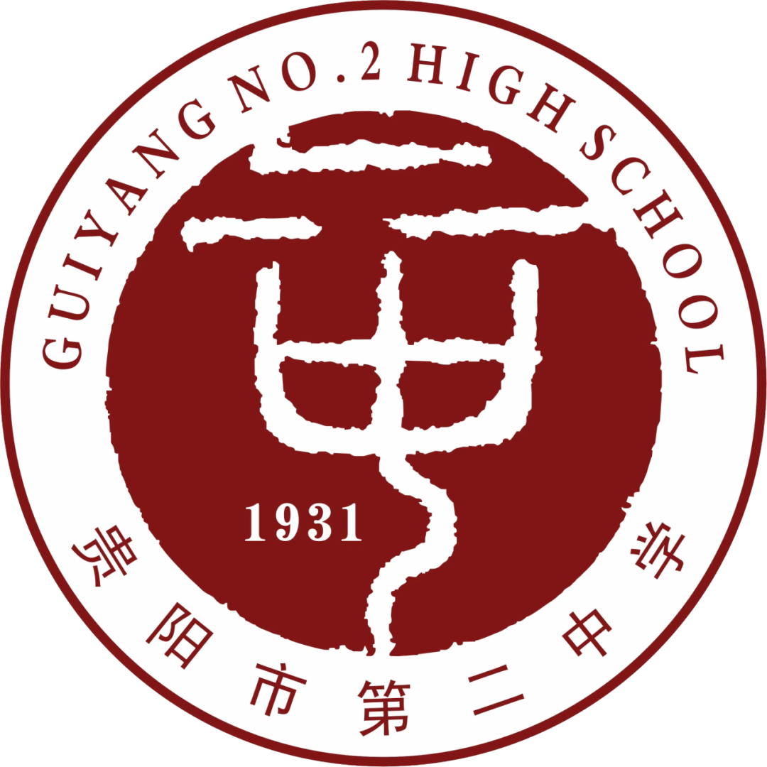 芜湖市第二中学校徽图片