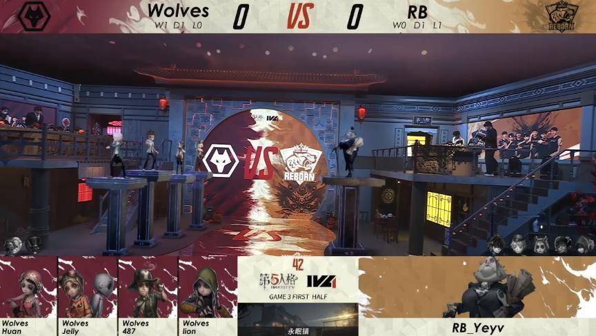 第五人格2022ivl秋季賽常規賽w4d2 第一場 rb vs wolves_雜技演員