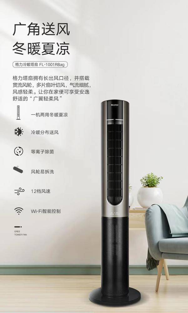 能在冬天吹的风扇是什么样子的?-家电圈官网