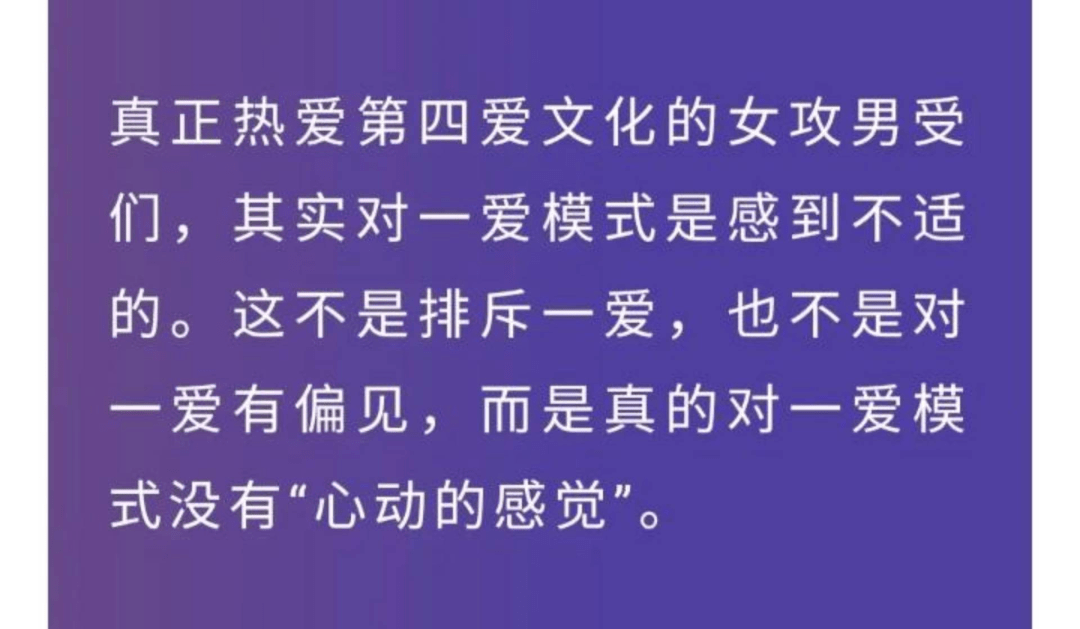 "一文带你了解「第四爱」_女性_行为_性别