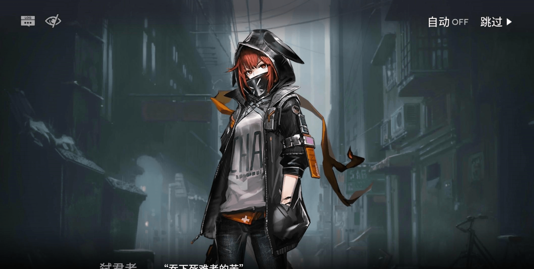 明日方舟 弑君者在剧情里的处境很尴尬,她能隐忍后强势归来吗?