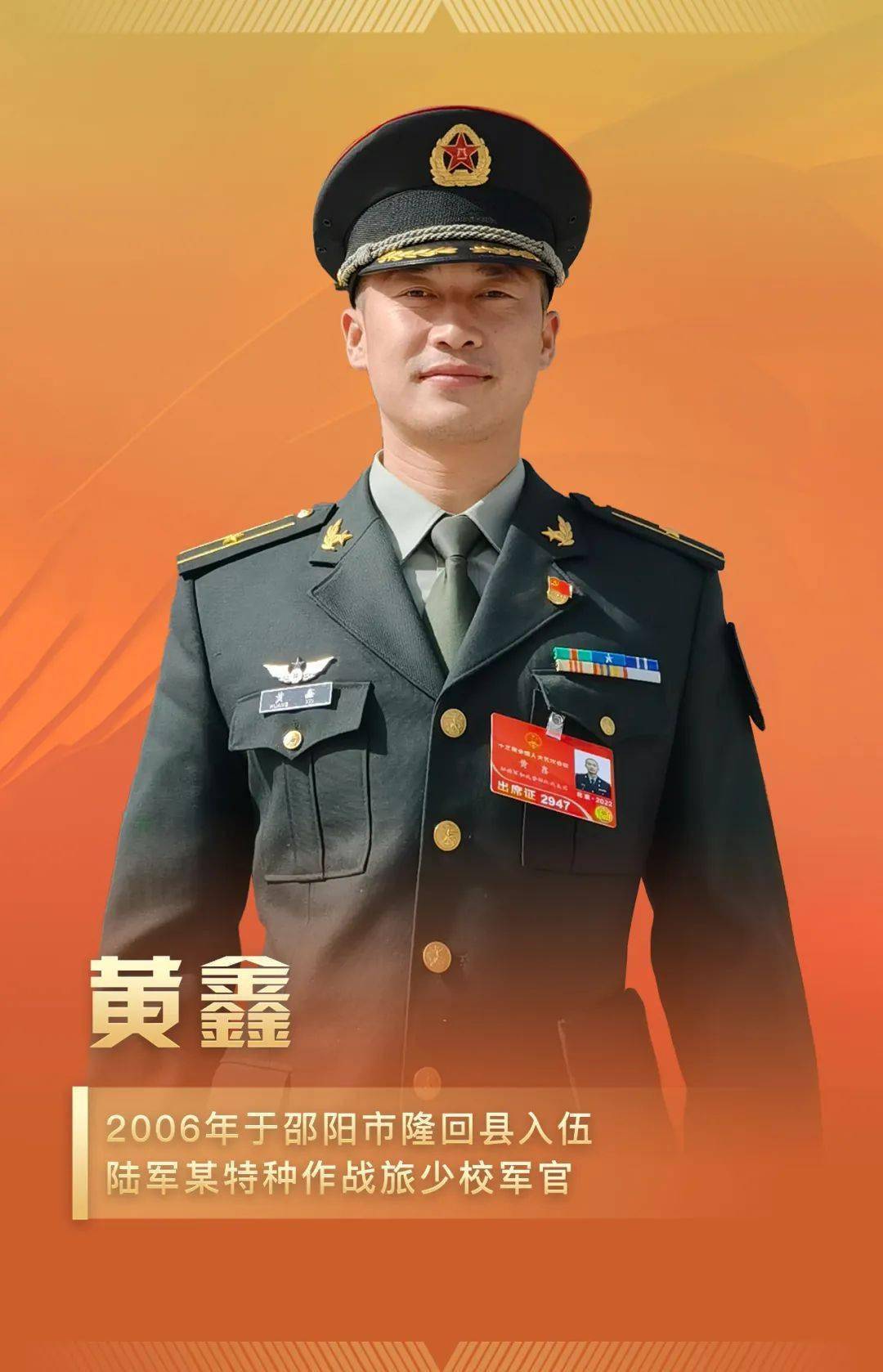 2006年从邵阳市隆回县入伍的黄鑫,不仅是特种兵中的一员,更是特种兵的