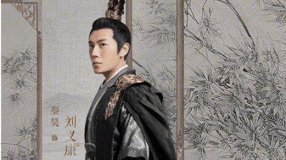 《锦绣南歌》虽是原创剧本,彭城王却有原型,历史上的刘义康结局很不好