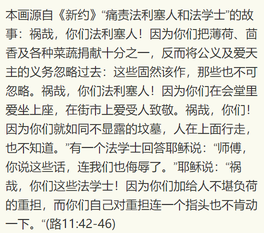 校尉美术内蒙校区 | 世界名画赏析:舍本逐末的故事_法利塞_画作_法国