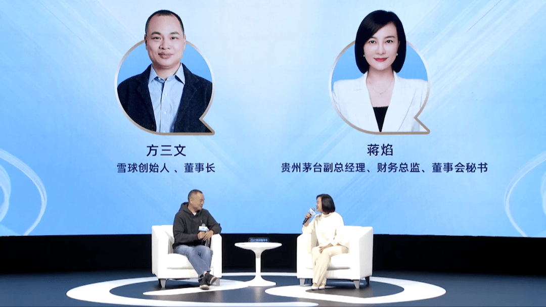 近日,雪球创始人方三文与贵州茅台副总经理,财务总监,董事会秘书蒋焰