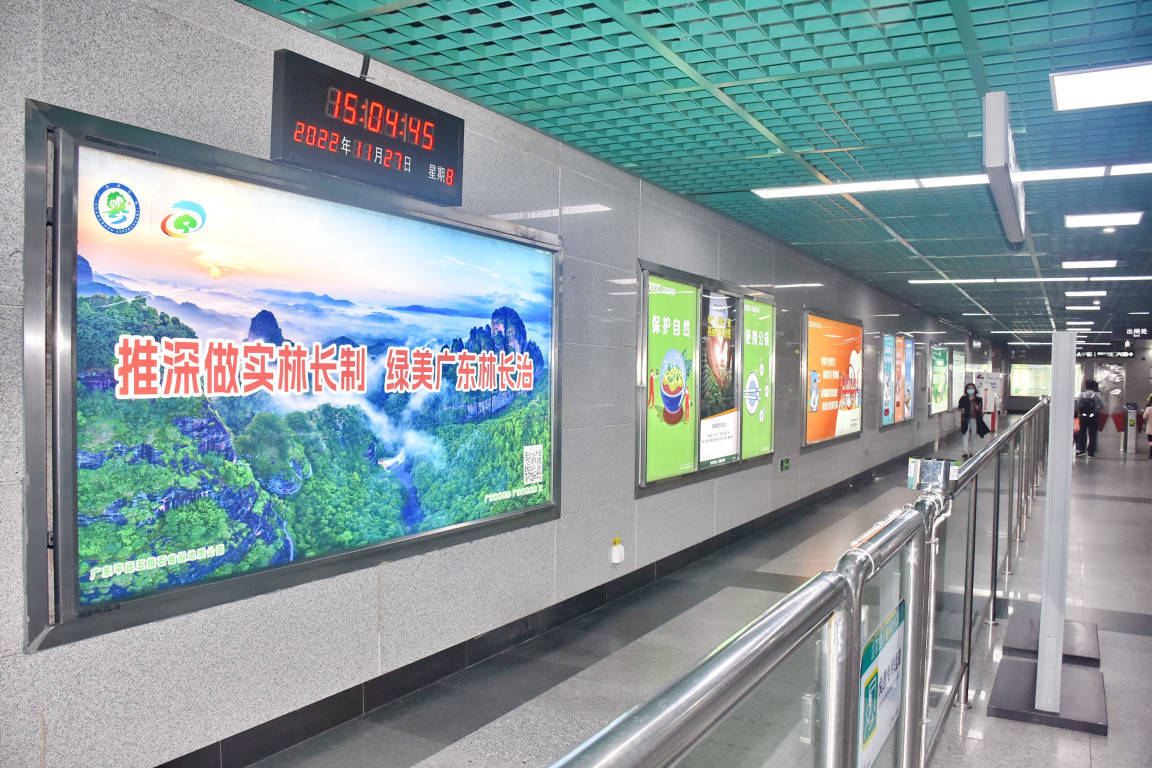 广东林长制专列正式发车 邀您一同打卡绿美广东_宣传_工作_地铁