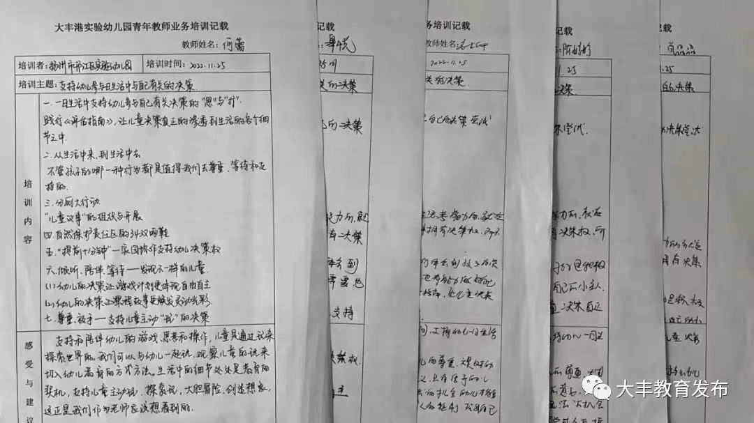 实验幼儿园日前组织全体教师再次聆听了由江苏省教育科学研究院幼儿