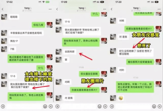 重庆男子业主群疯狂偷情:聊天记录曝光,全网愤怒..._女生_来源_对方