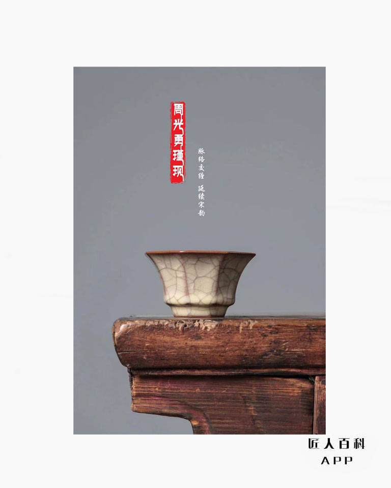 中国金匠榜-陶瓷金匠周光勇_青瓷_龙泉_技艺