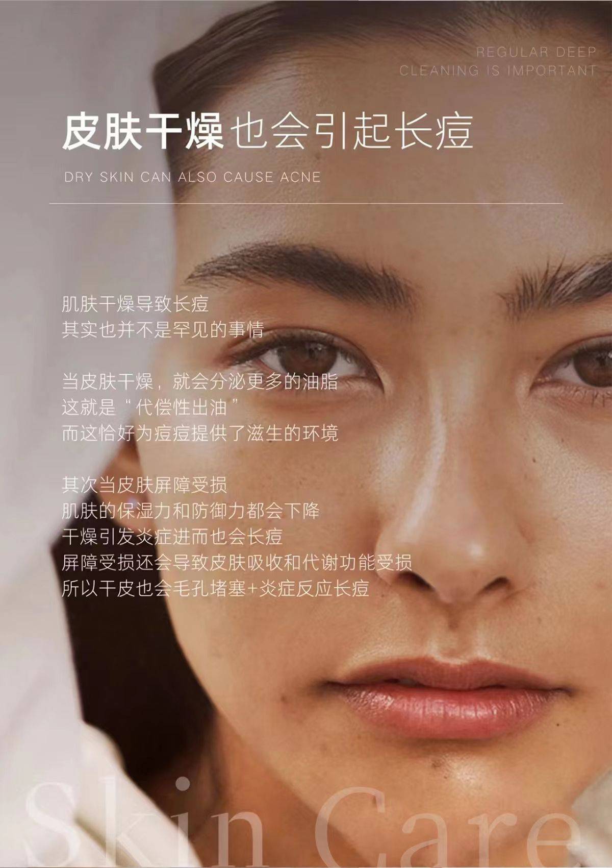 金芝堂丨美容院祛痘管理高级文案&海报免费领取_青春_长痘痘_细胞